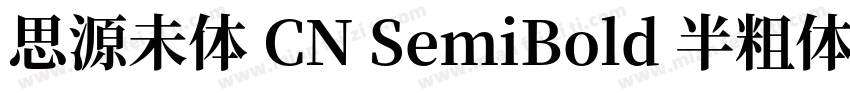 思源未体 CN SemiBold 半粗体 (O0penType Pos字体转换